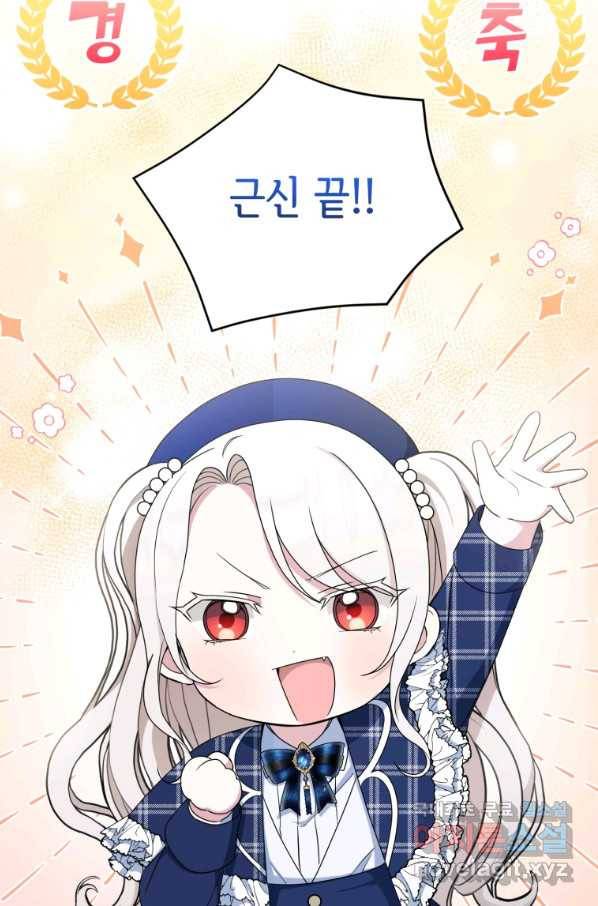 황녀님이 사악하셔 52화 2