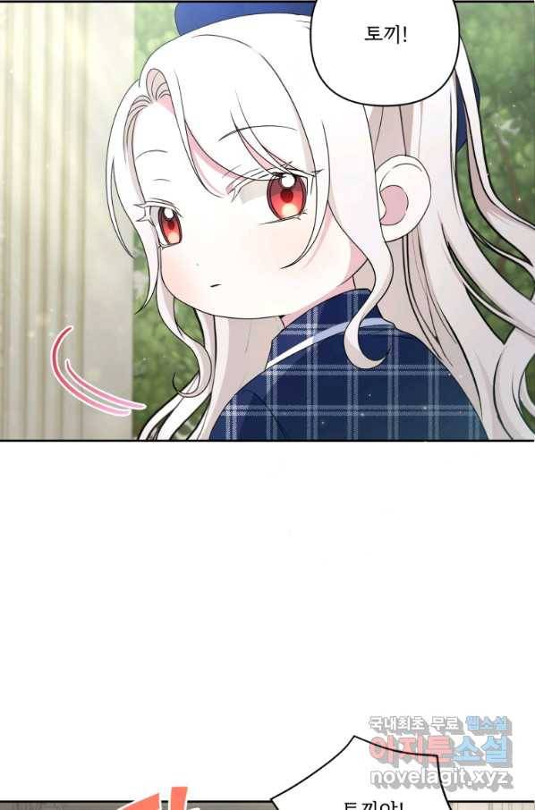 황녀님이 사악하셔 52화 5