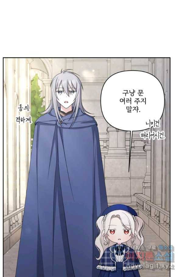 황녀님이 사악하셔 52화 17