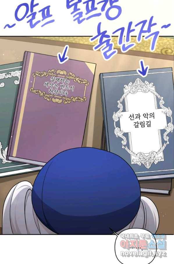 황녀님이 사악하셔 52화 42