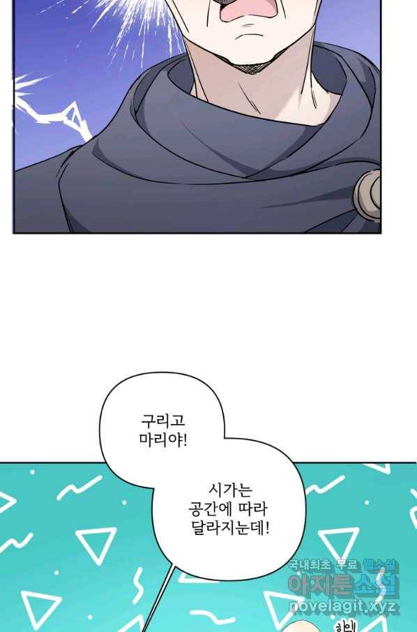 황녀님이 사악하셔 52화 59