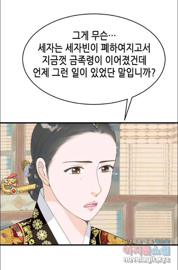 화홍 2부 100화 5