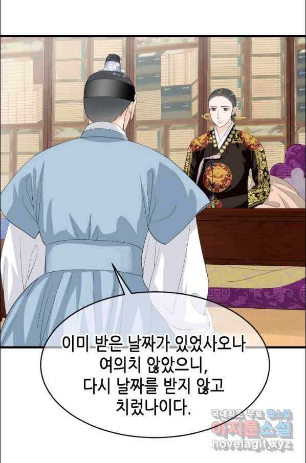 화홍 2부 100화 7