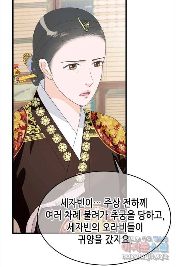 화홍 2부 100화 8