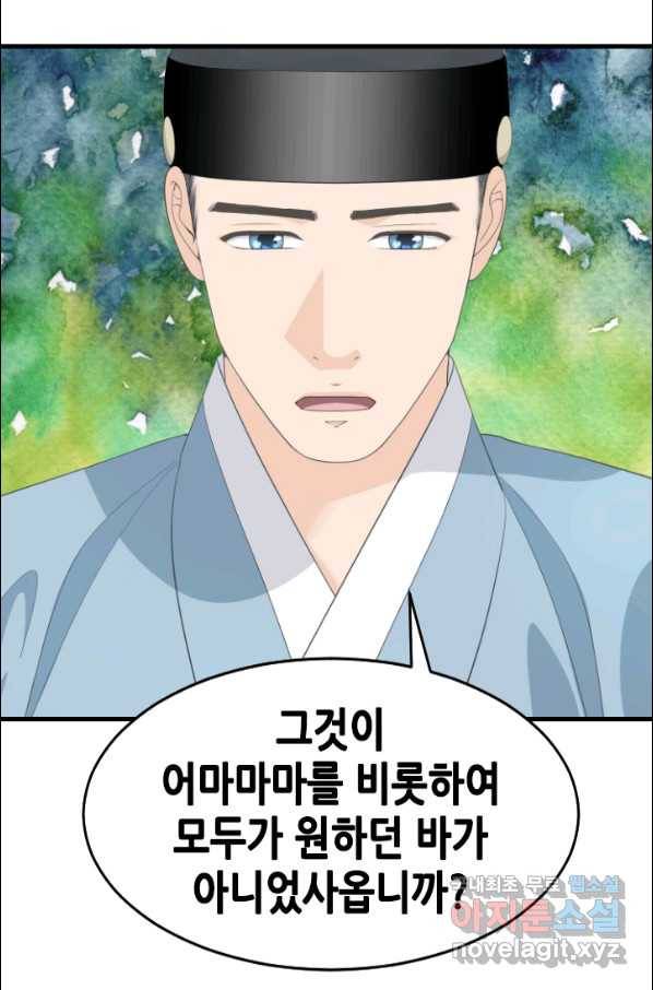 화홍 2부 100화 10