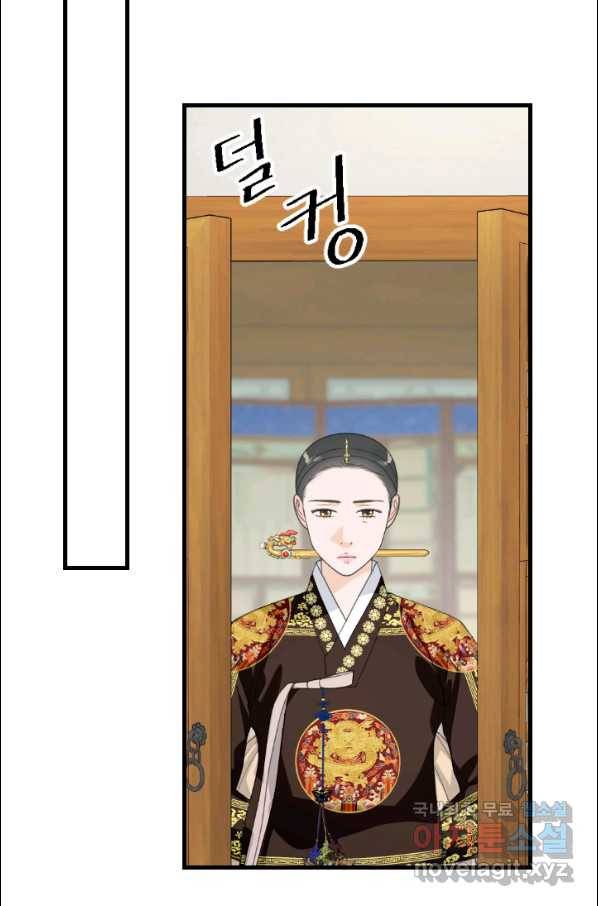 화홍 2부 100화 12