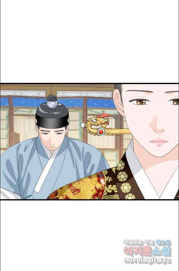 화홍 2부 100화 13