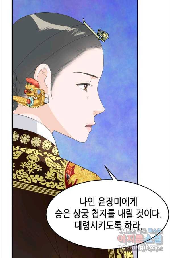 화홍 2부 100화 15