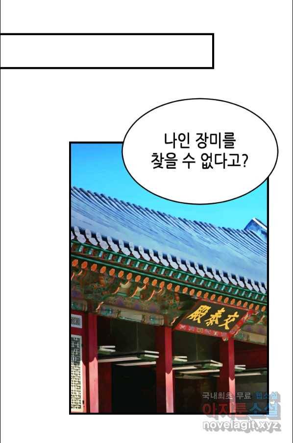 화홍 2부 100화 16
