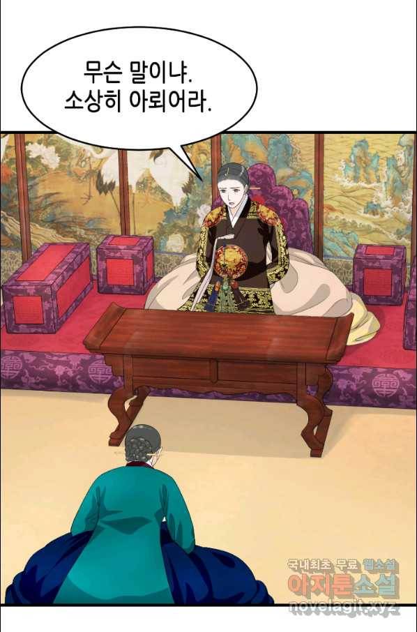 화홍 2부 100화 17