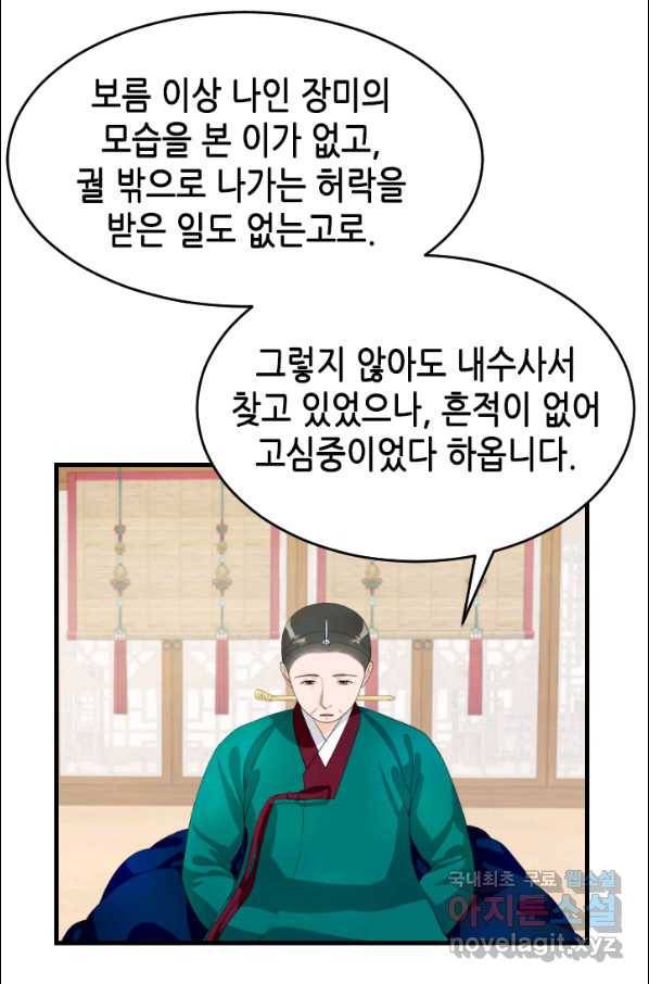 화홍 2부 100화 18