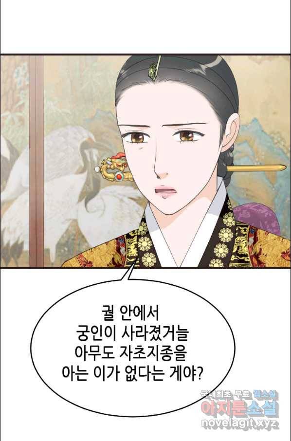 화홍 2부 100화 19