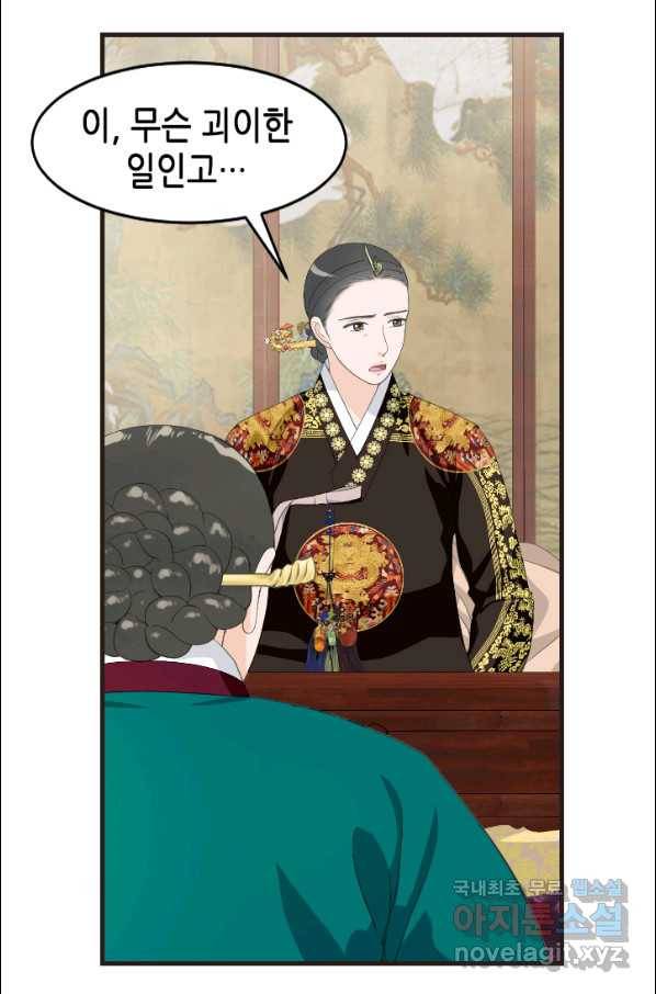 화홍 2부 100화 20