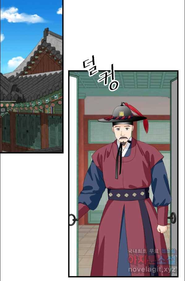 화홍 2부 100화 21