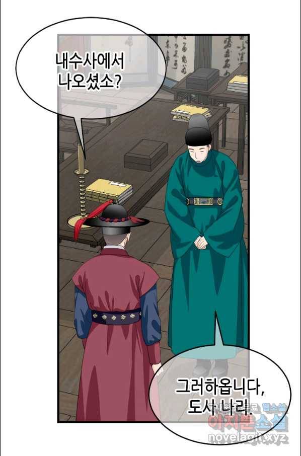화홍 2부 100화 22