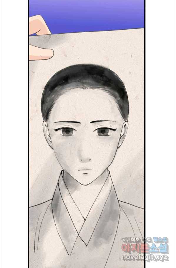 화홍 2부 100화 24