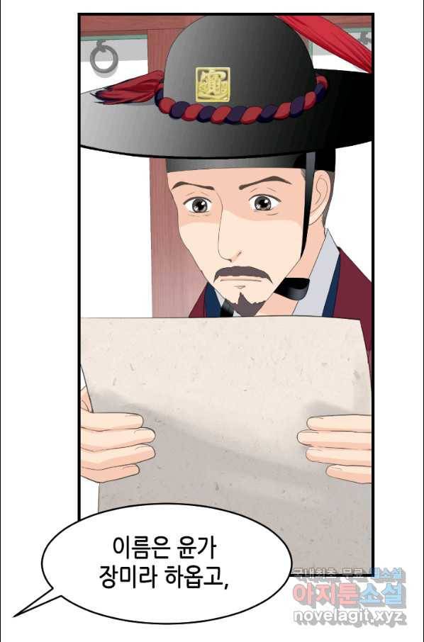 화홍 2부 100화 25