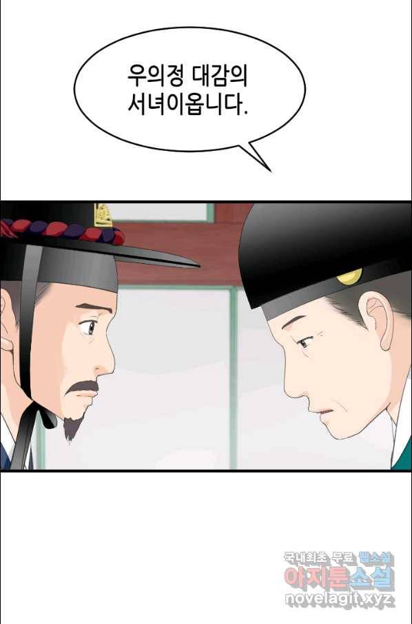 화홍 2부 100화 26