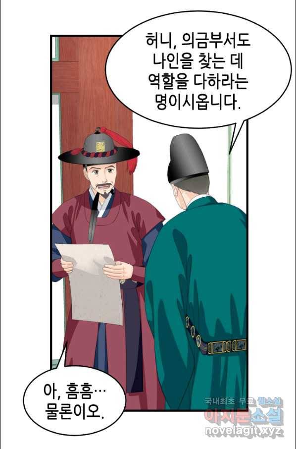 화홍 2부 100화 28