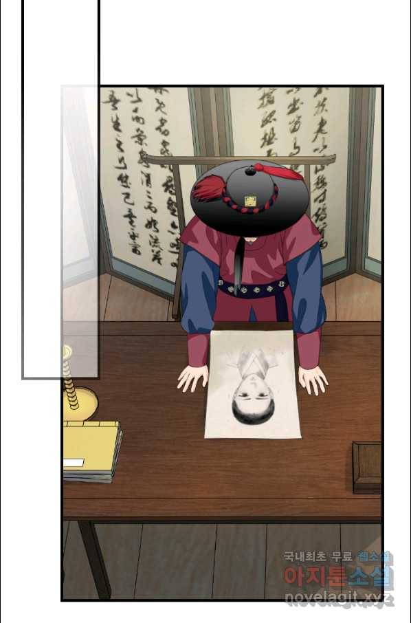화홍 2부 100화 29
