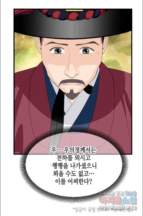 화홍 2부 100화 30
