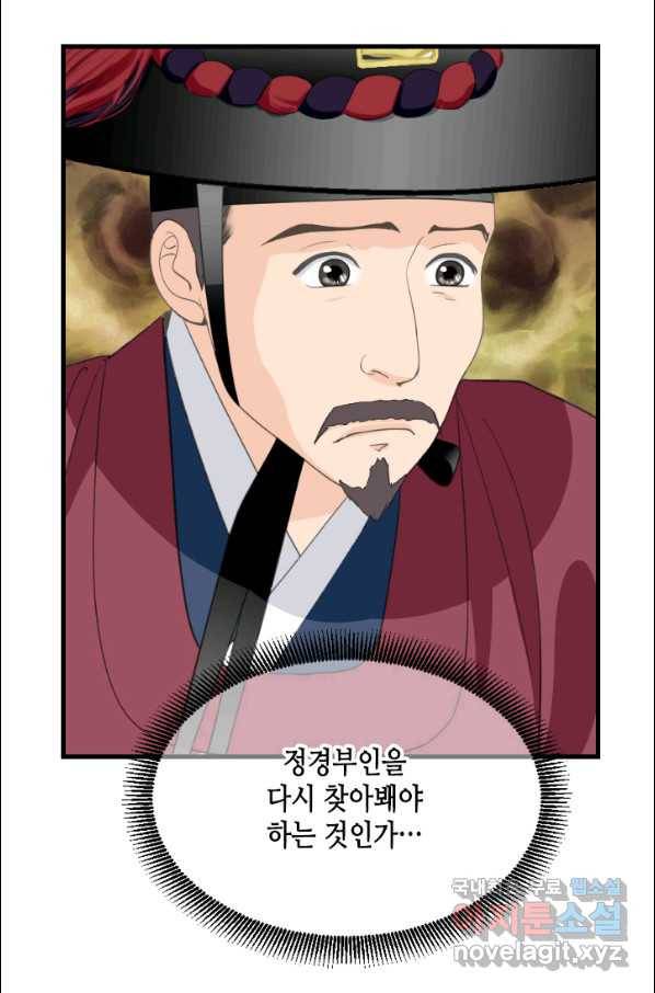 화홍 2부 100화 31