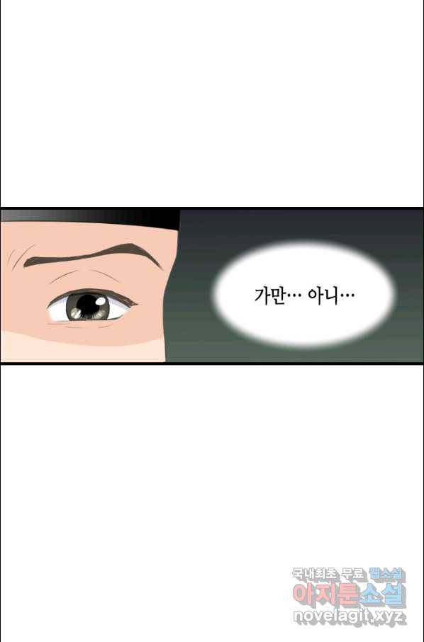 화홍 2부 100화 32