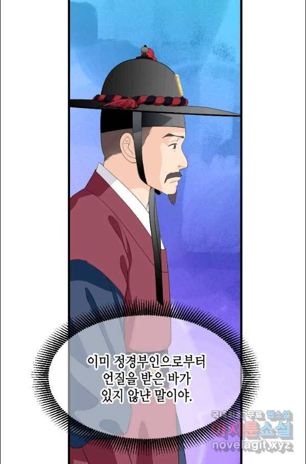 화홍 2부 100화 33