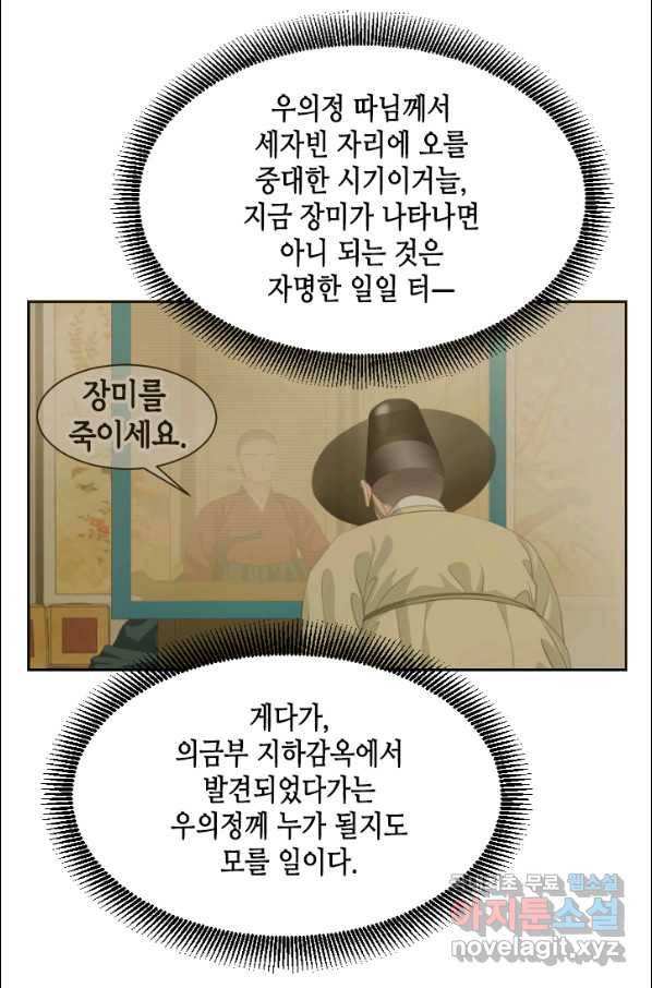 화홍 2부 100화 34