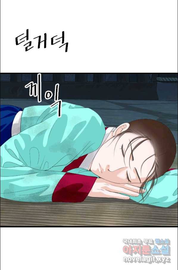 화홍 2부 100화 37