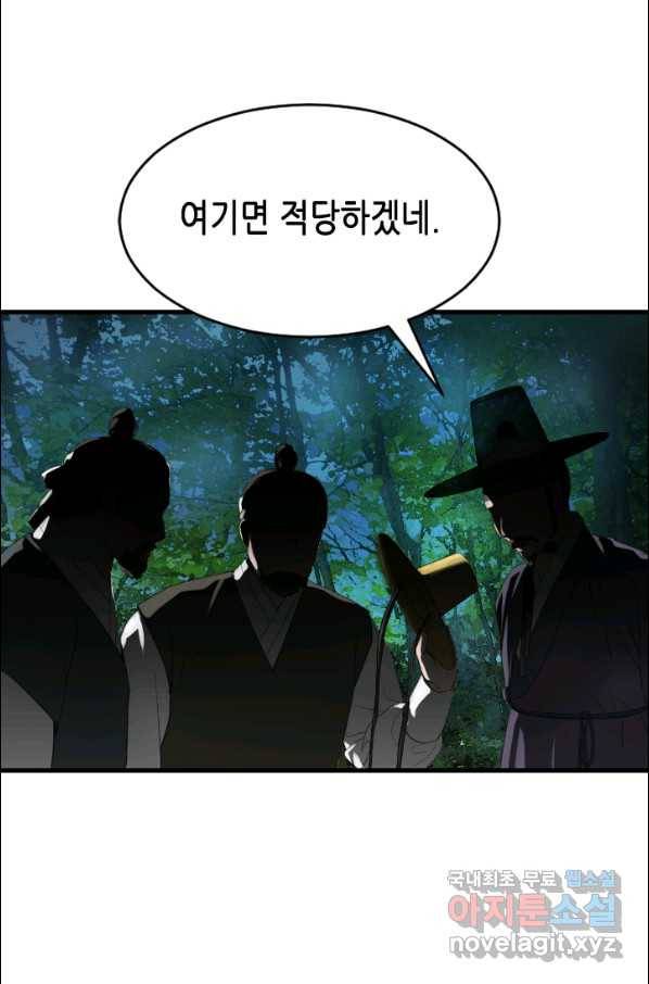 화홍 2부 100화 43