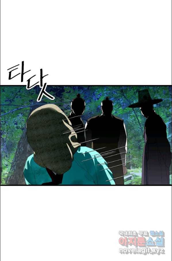 화홍 2부 100화 46