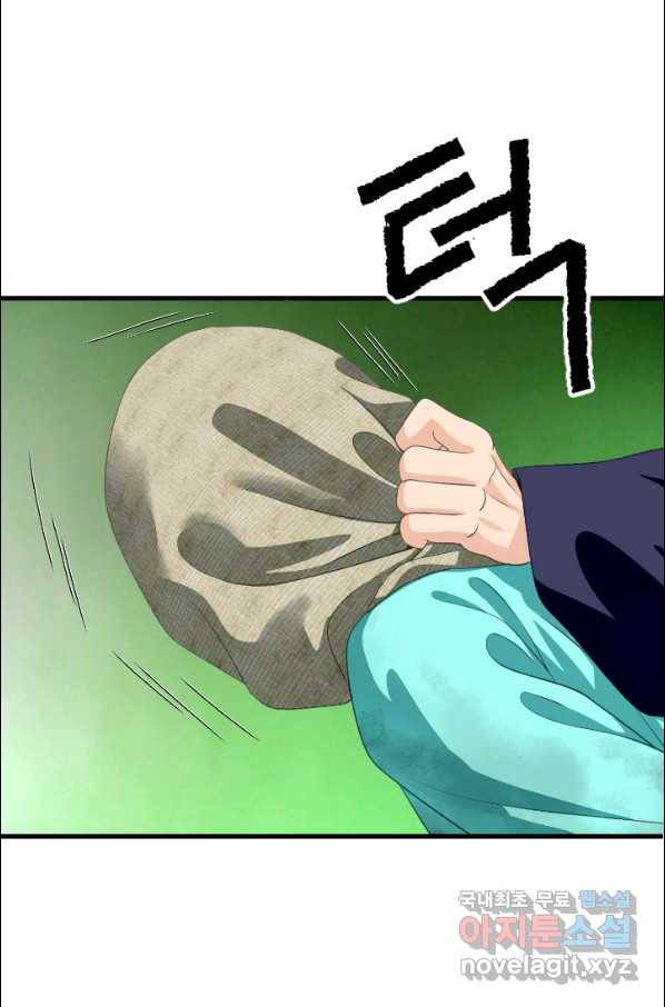 화홍 2부 100화 47