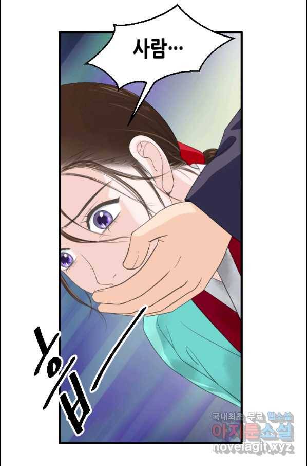화홍 2부 100화 49
