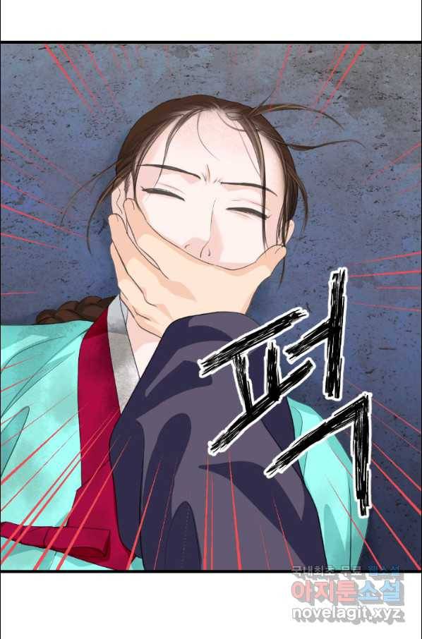 화홍 2부 100화 50