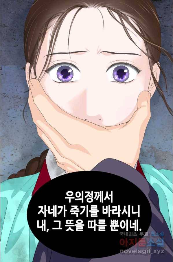 화홍 2부 100화 52