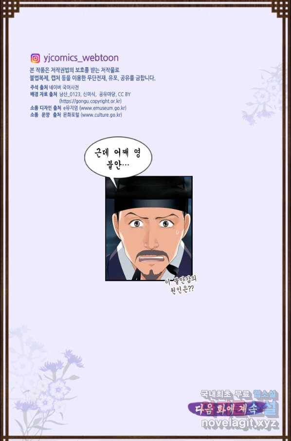 화홍 2부 100화 53