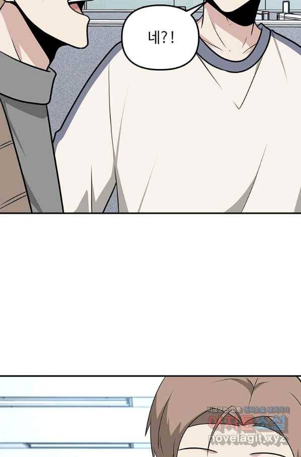 어딜 봐요 매니저님 53화 4