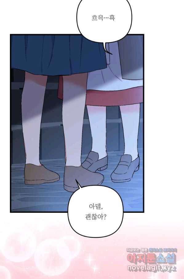 아기 황후님 53화 2