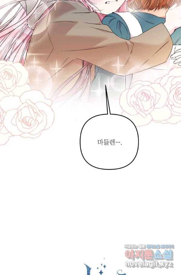 아기 황후님 53화 4