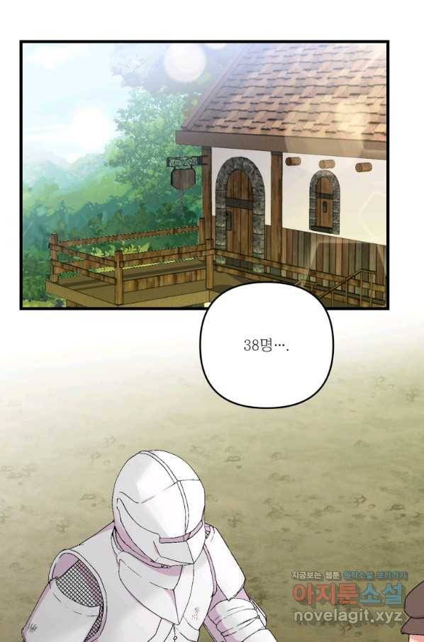아기 황후님 53화 6