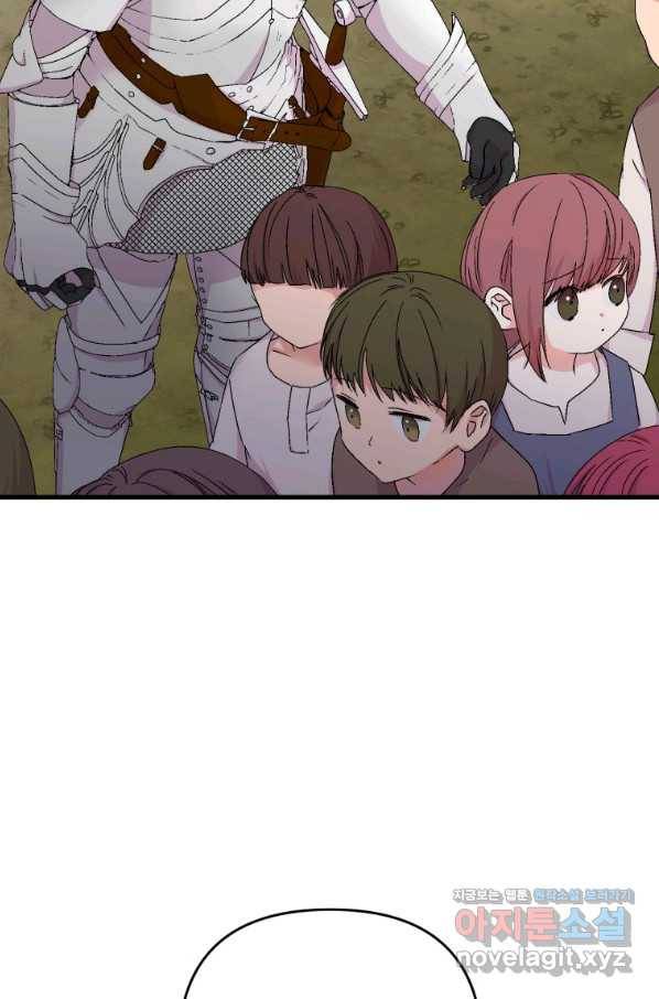 아기 황후님 53화 7
