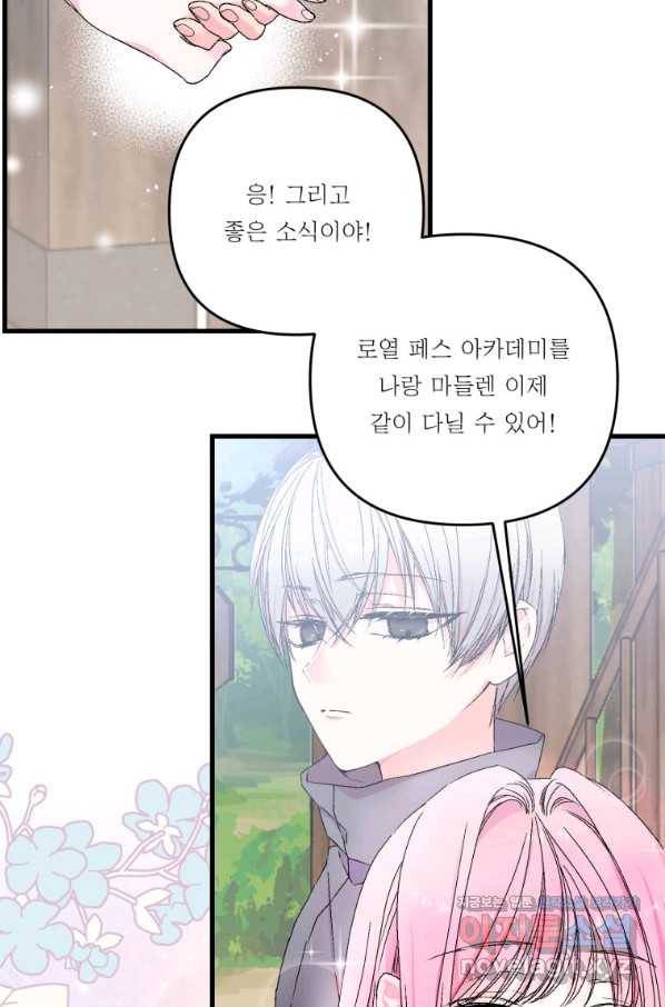 아기 황후님 53화 14