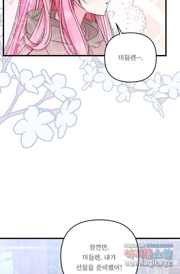 아기 황후님 53화 17