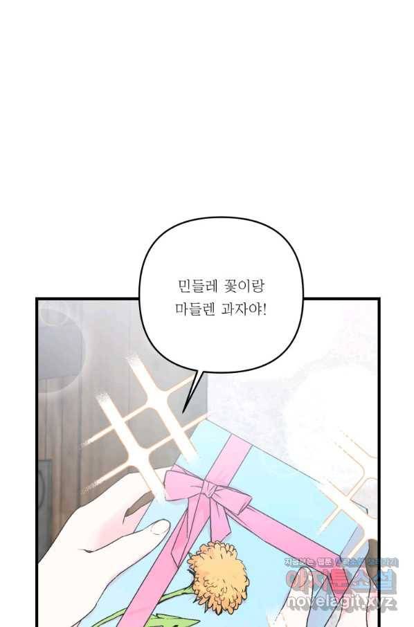 아기 황후님 53화 19
