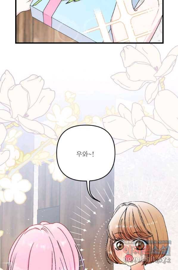아기 황후님 53화 20