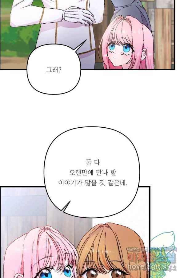 아기 황후님 53화 26