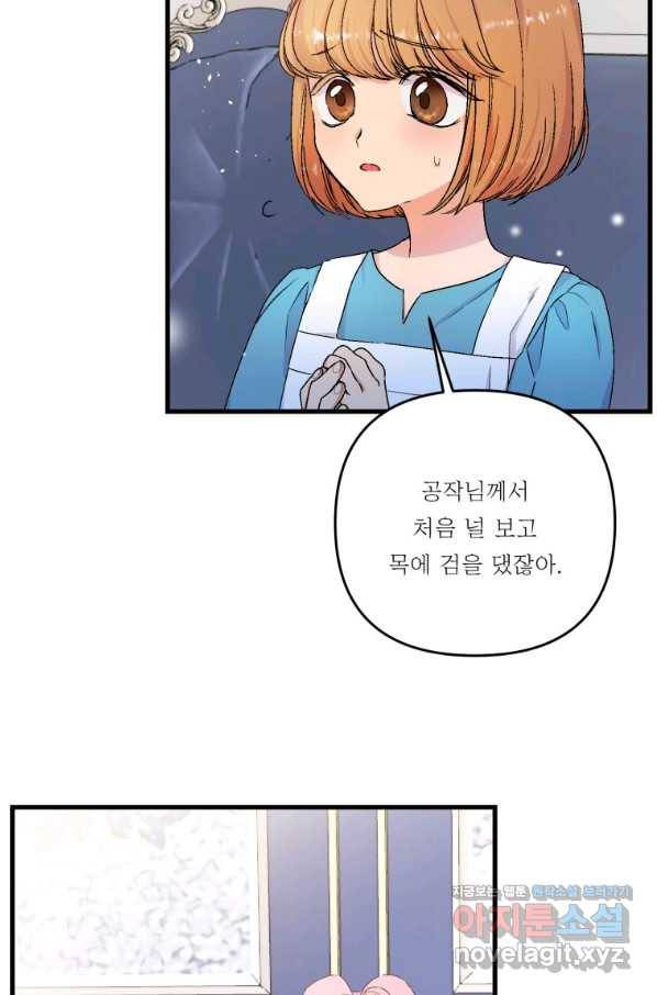 아기 황후님 53화 34