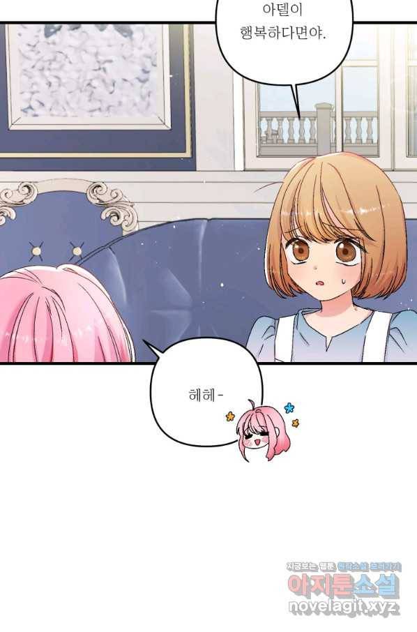 아기 황후님 53화 36