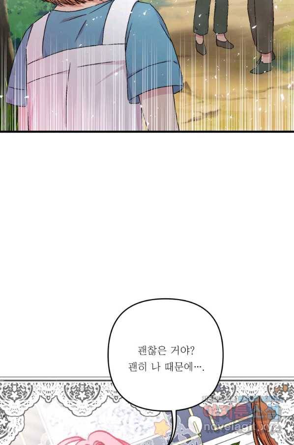 아기 황후님 53화 42